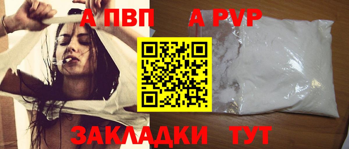 APVP Соль  Alpha-PVP мука  Вход с VPN  Alpha PVP кристаллы  Лесосибирск 
