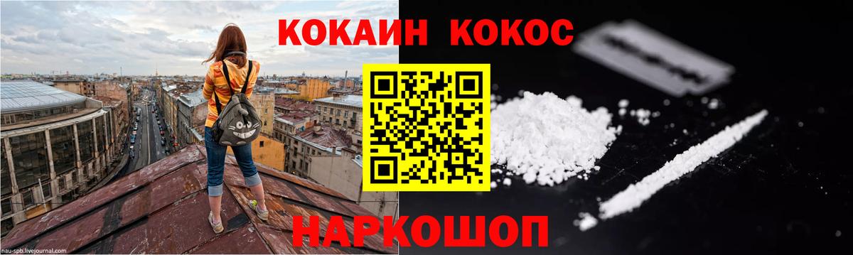 Кокаин FishScale Лесосибирск