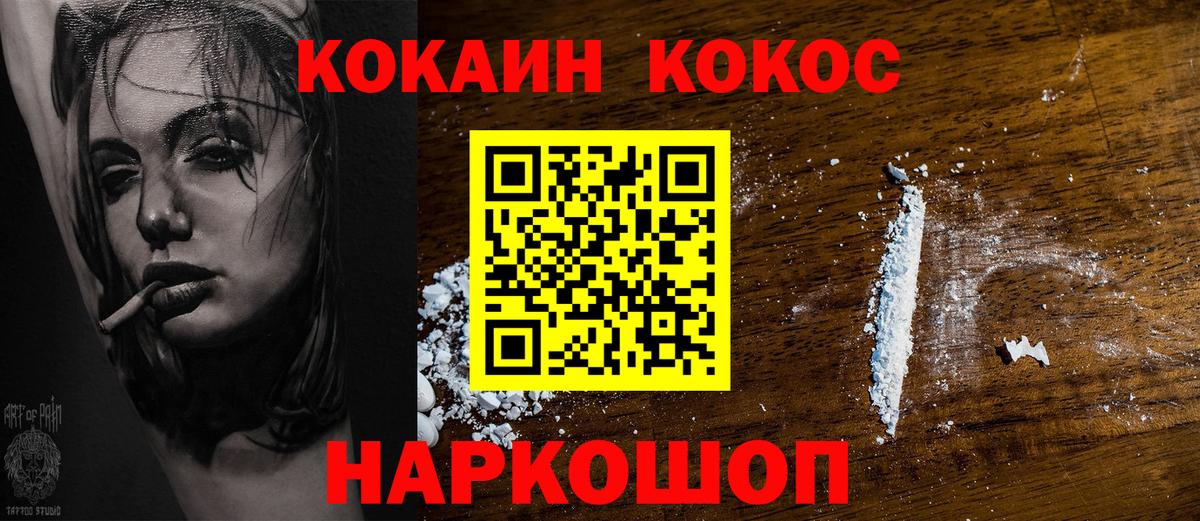 COCAIN Fish Scale  COCAIN VHQ  КОКАИН  Лесосибирск  Вход с VPN 