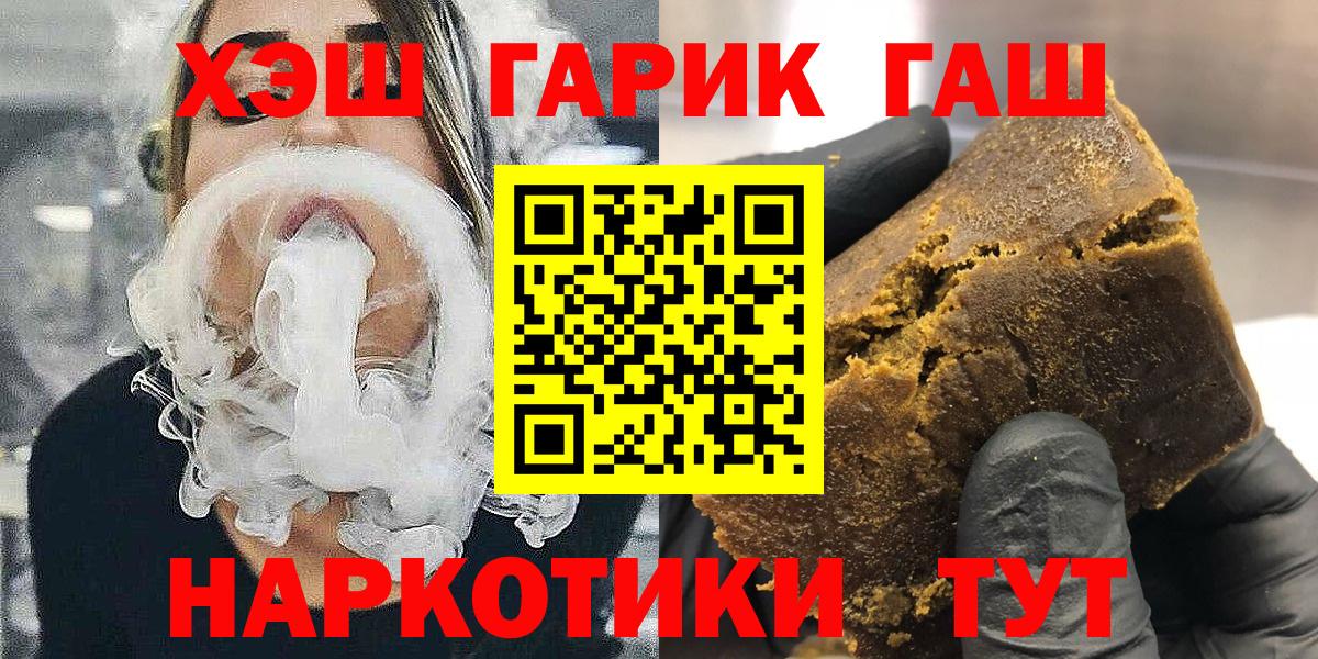 Лесосибирск  Гашиш  Гашиш убойный  Вход с VPN  ГАШИШ Cannabis 