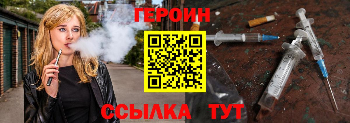 Лесосибирск  ГЕРОИН Афган  Вход с VPN 