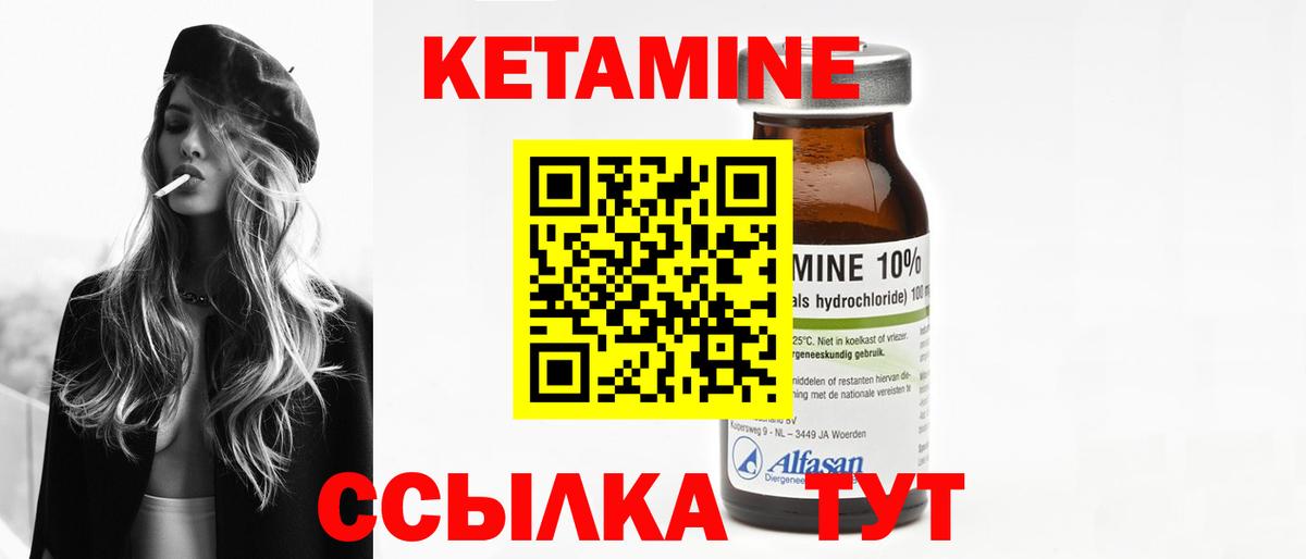 Лесосибирск  КЕТАМИН ketamine  Вход с VPN  КЕТАМИН ketamine 