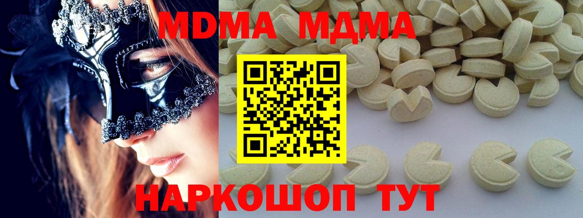 МДМА VHQ  Вход с VPN  Лесосибирск  МДМА молли 