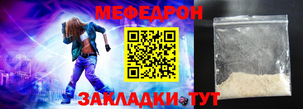 МЯУ-МЯУ  Вход с VPN  МЕФ VHQ  Лесосибирск  МЯУ-МЯУ 4 MMC 