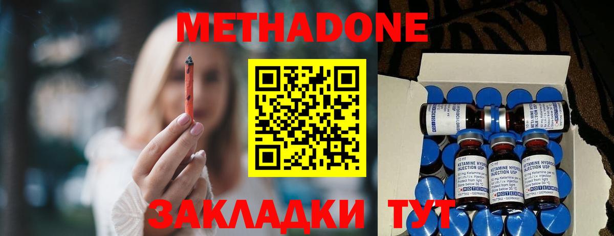 Лесосибирск  МЕТАДОН methadone  Вход с VPN 