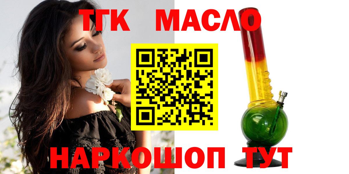 Дистиллят ТГК вейп с тгк Лесосибирск