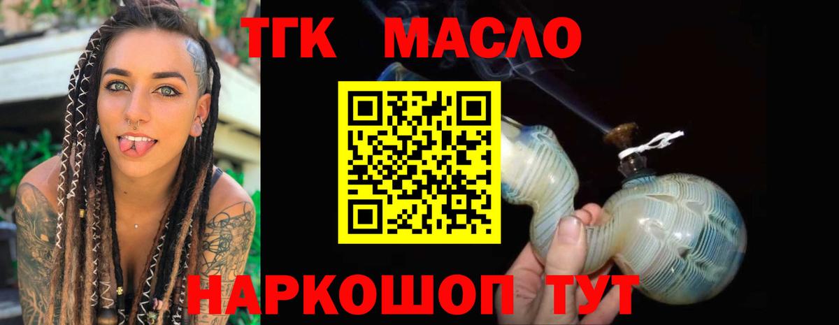 ТГК Wax  Вход с VPN  где купить наркотик  Лесосибирск 